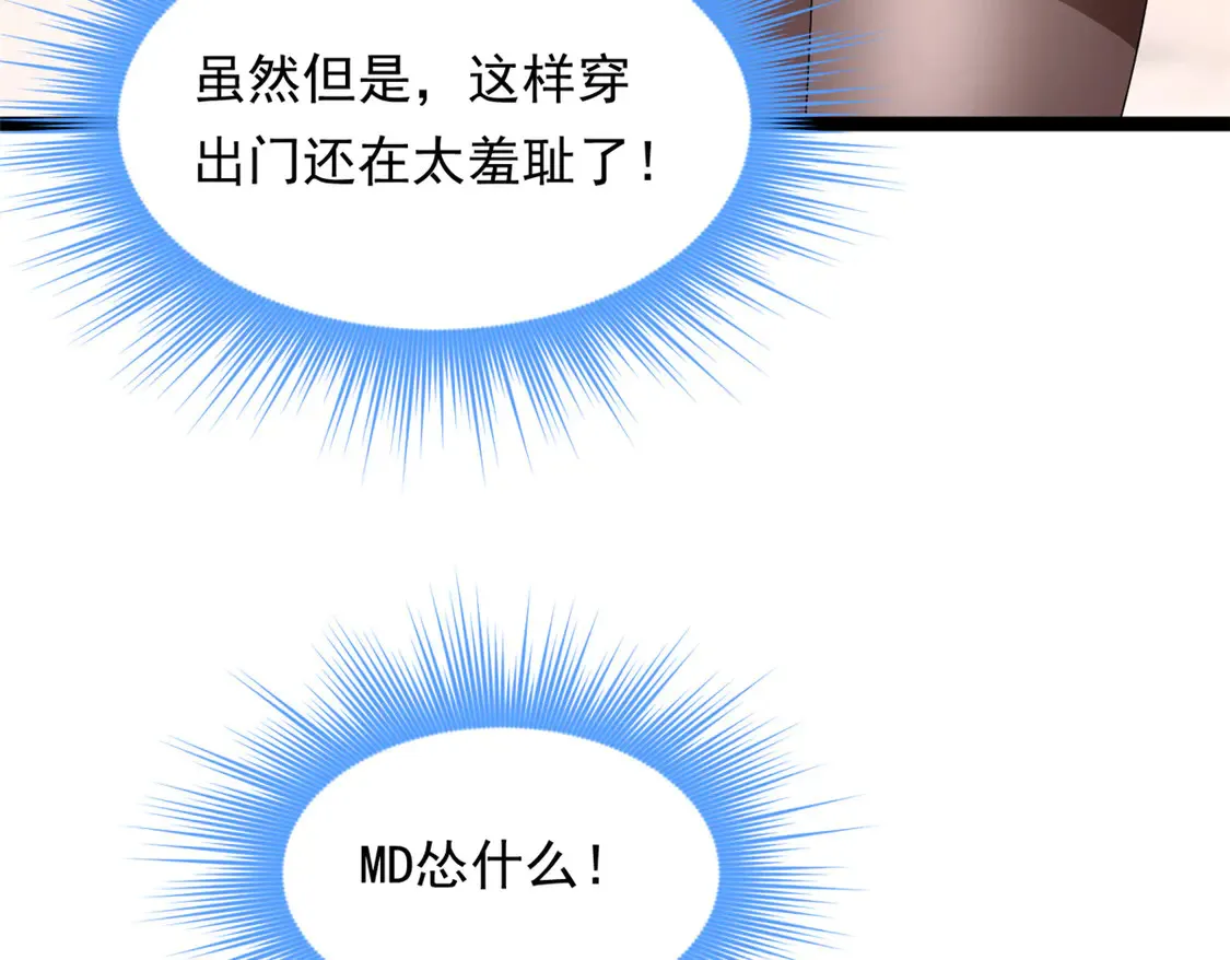 我在异世吃软饭漫画免费阅读下拉式漫画漫画,170  没有你 不行1图