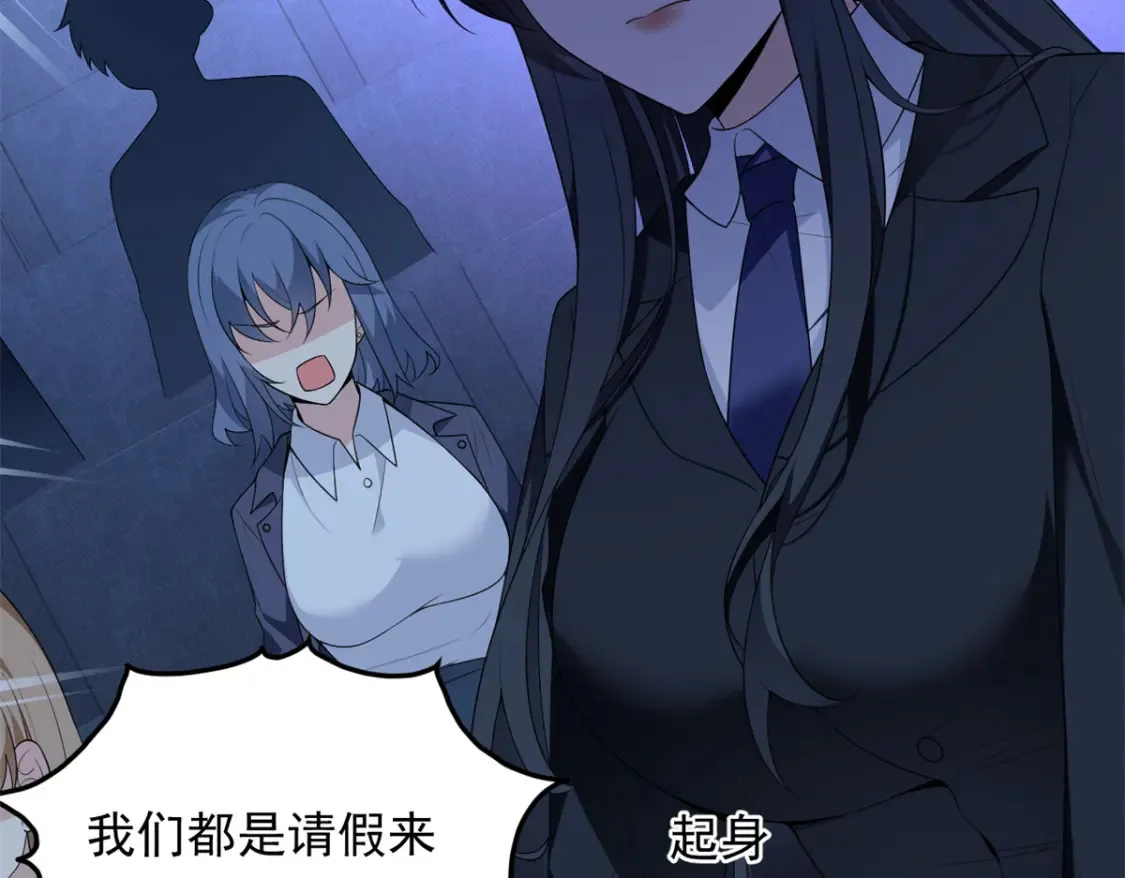 我在异世吃软饭漫画免费阅读下拉式漫画漫画,151 Be yourself2图