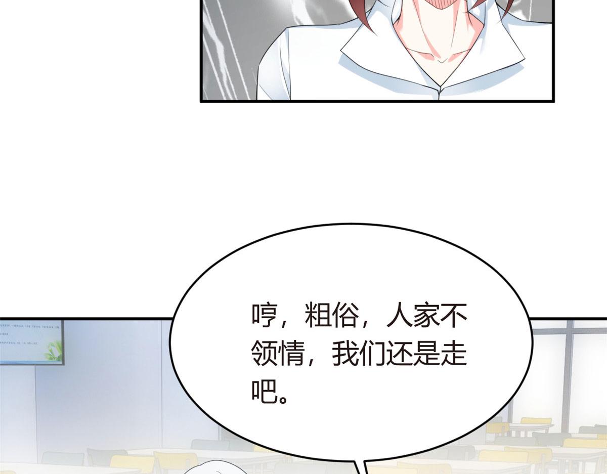 我在异世吃软饭漫画免费阅读下拉式漫画漫画,06 转学生1图