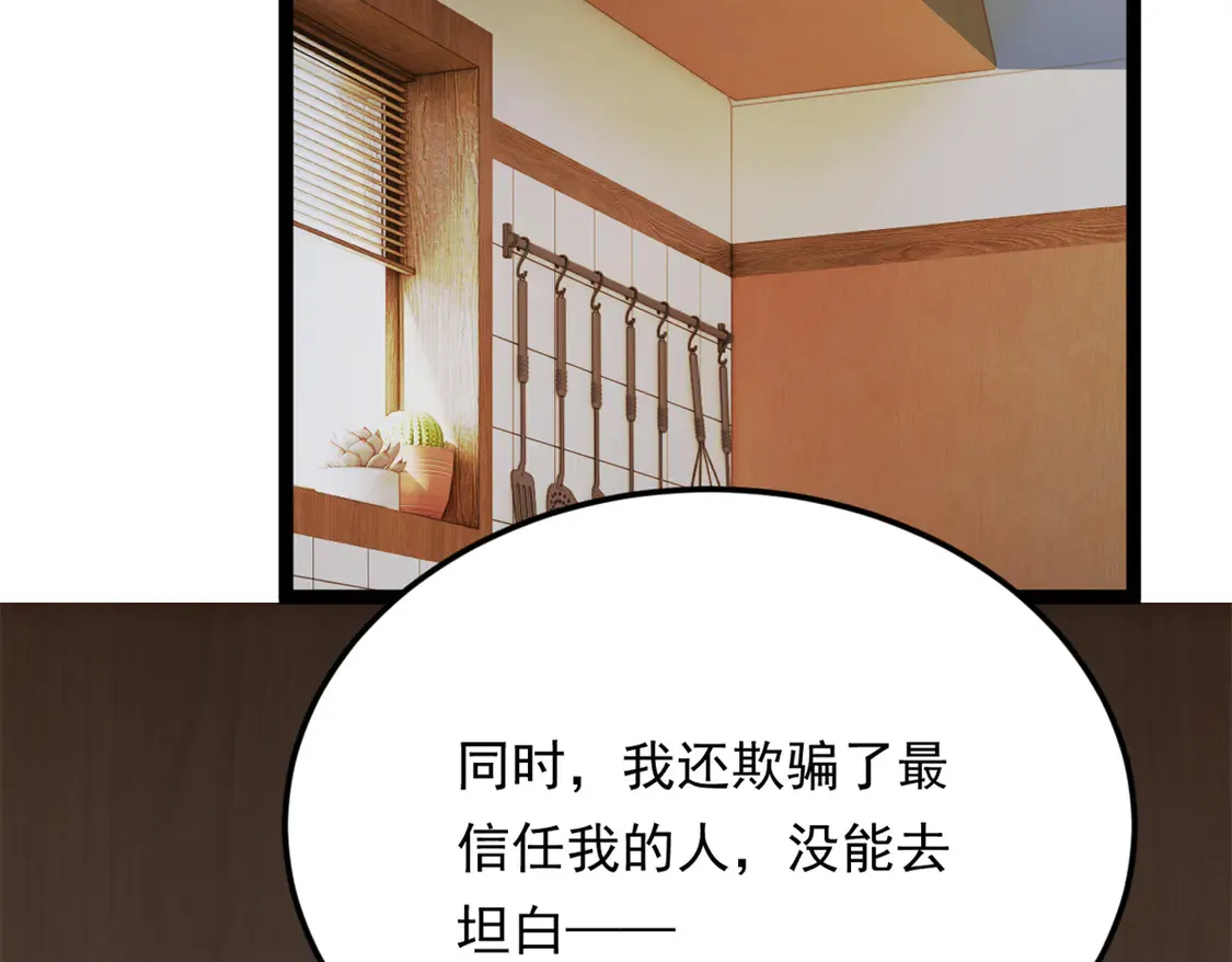 我在异世吃软饭漫画免费阅读下拉式漫画漫画,168 这就是你的选择？2图