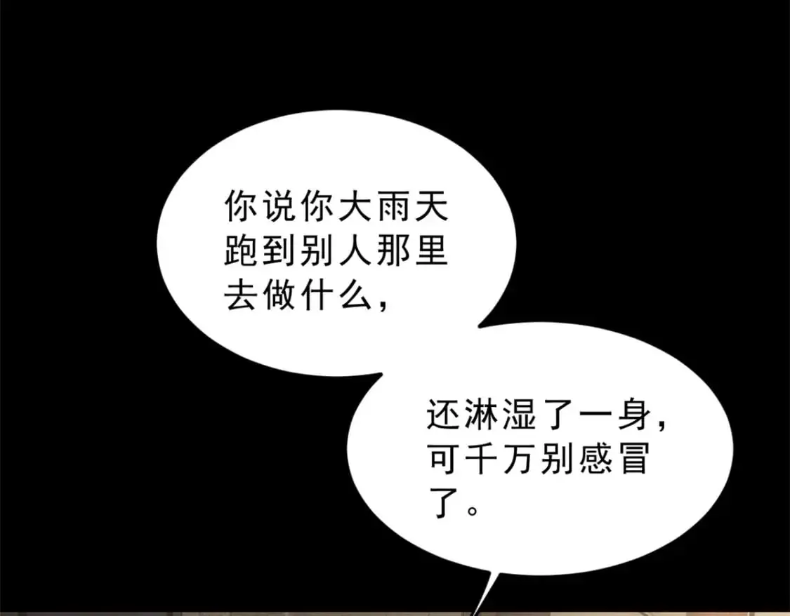我在异世吃软饭漫画免费阅读下拉式漫画漫画,143 过去的故事2图