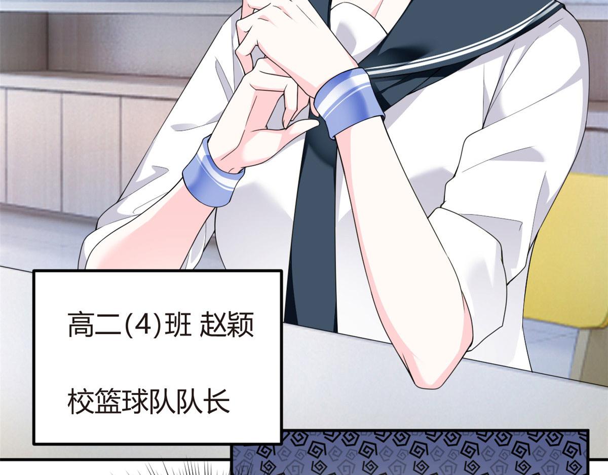 我在异世吃软饭漫画免费阅读下拉式漫画漫画,06 转学生1图