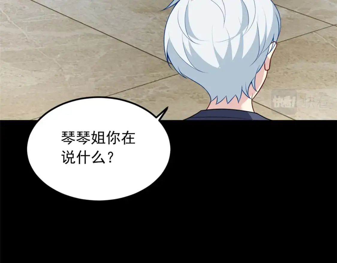 我在异世吃软饭漫画免费阅读下拉式漫画漫画,80 坦白局？1图