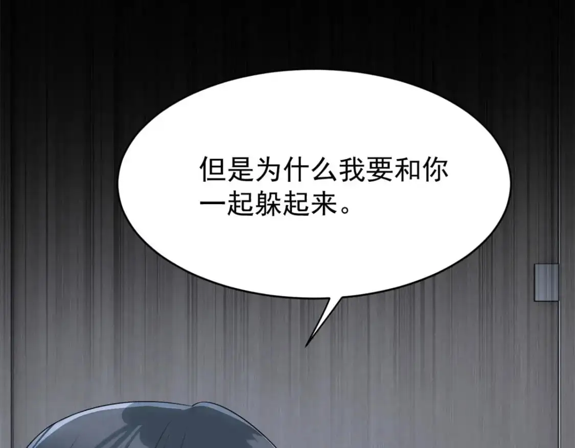 我在异世吃软饭漫画免费阅读下拉式漫画漫画,38 我们迟早在一起1图