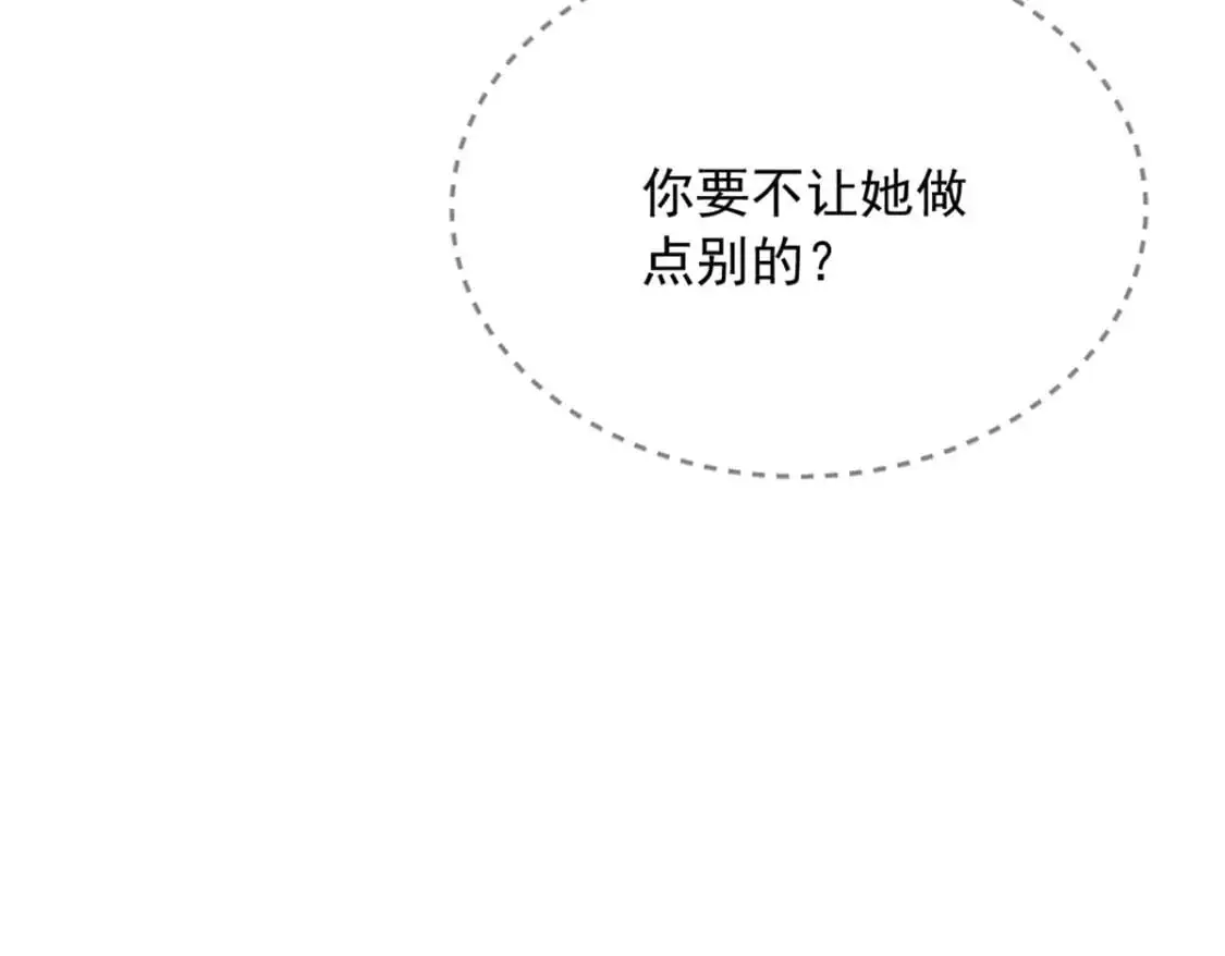 我在异世吃软饭漫画免费阅读下拉式漫画漫画,41 我被绑架了？！1图