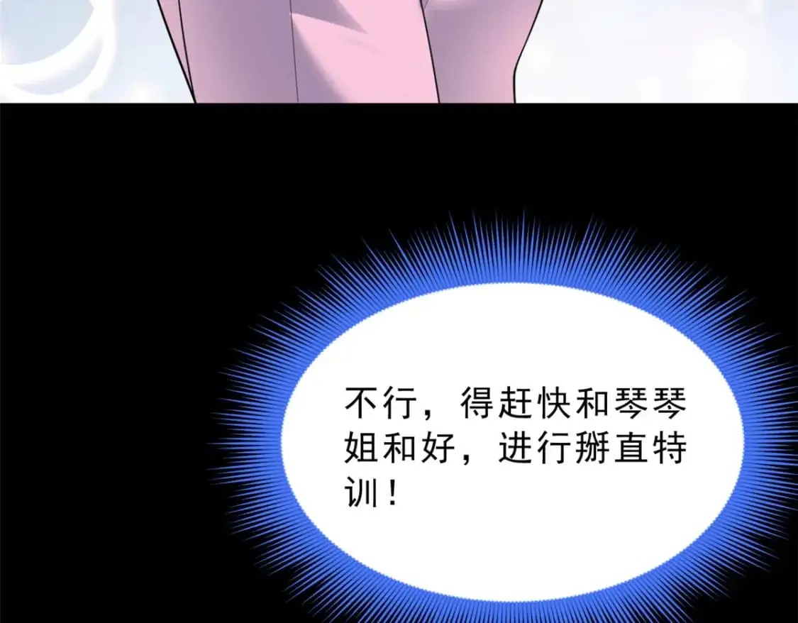 我在异世吃软饭漫画免费阅读下拉式漫画漫画,127 复习一下2图