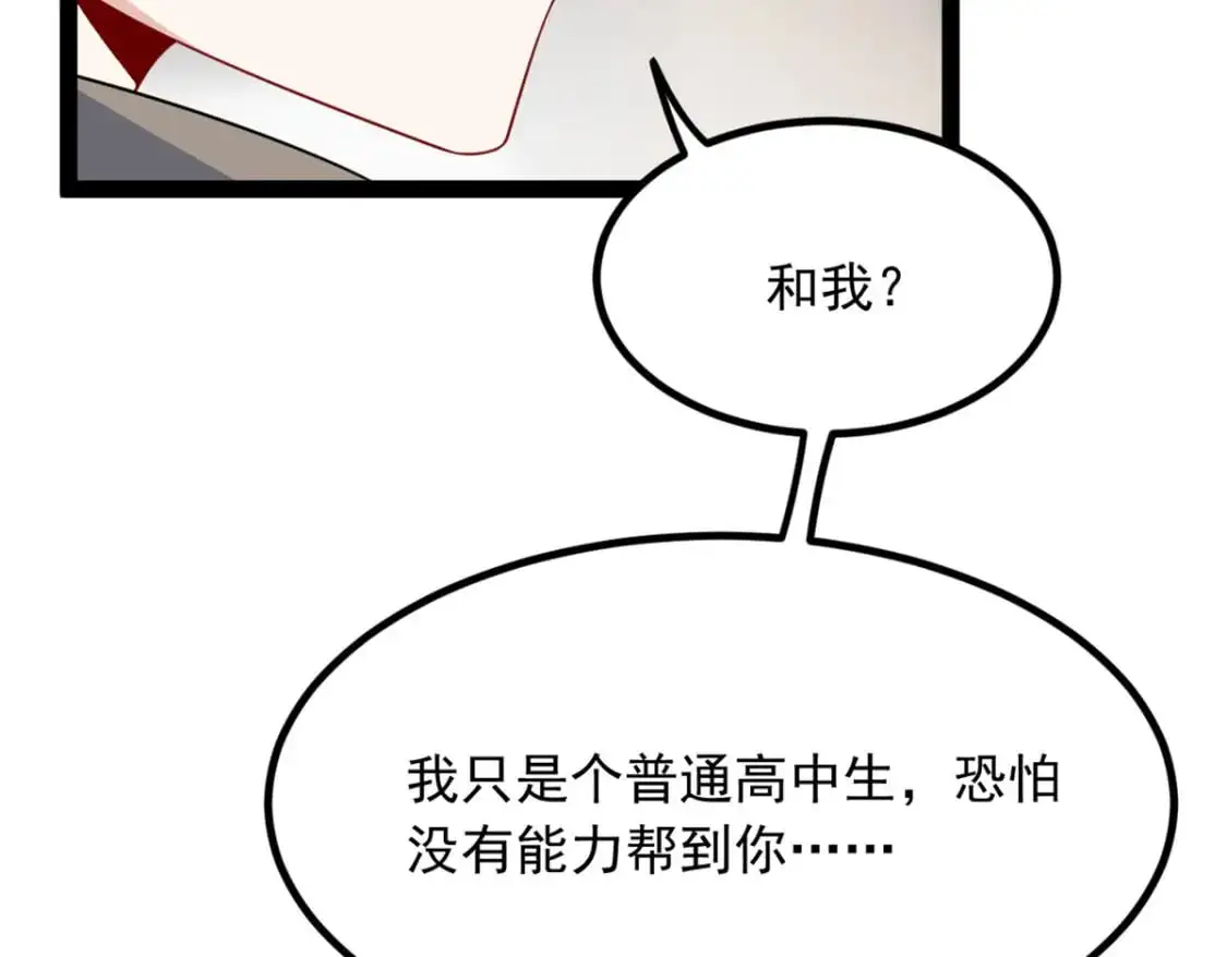 我在异世吃软饭漫画免费阅读下拉式漫画漫画,115 家主之位2图