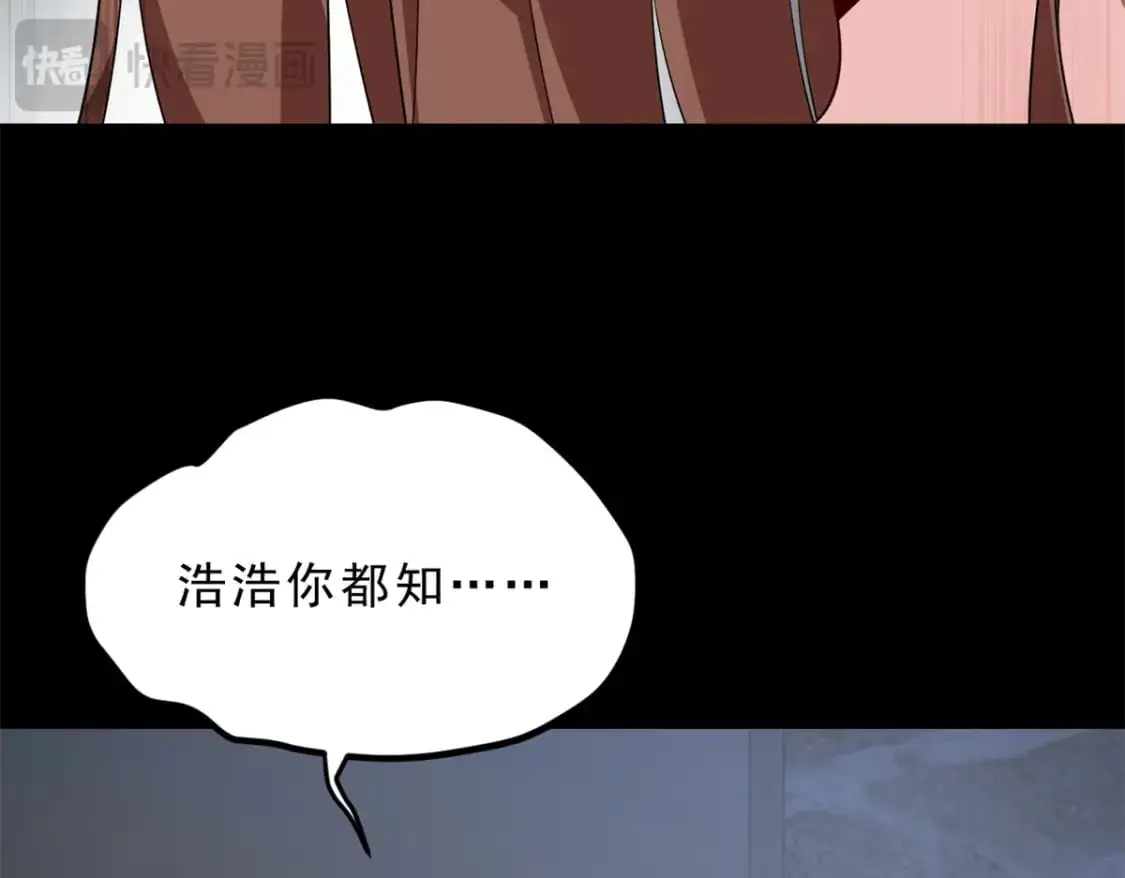 我在异世吃软饭漫画免费阅读下拉式漫画漫画,143 过去的故事2图
