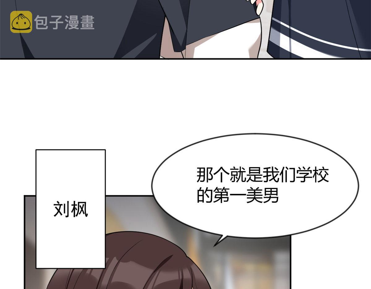 我在异世吃软饭漫画免费阅读下拉式漫画漫画,22 绿茶男的报复1图