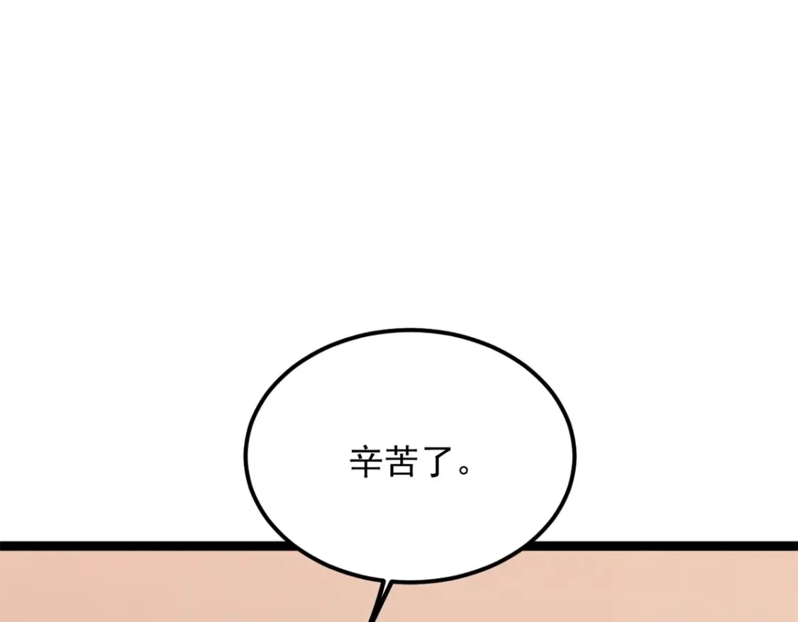 我在异世吃软饭漫画免费阅读下拉式漫画漫画,153 又被抓包？！2图