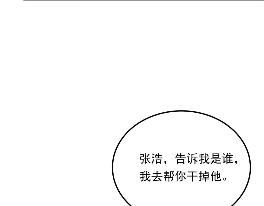 我在异世吃软饭漫画免费阅读下拉式漫画漫画,157 真诚就是必杀技2图