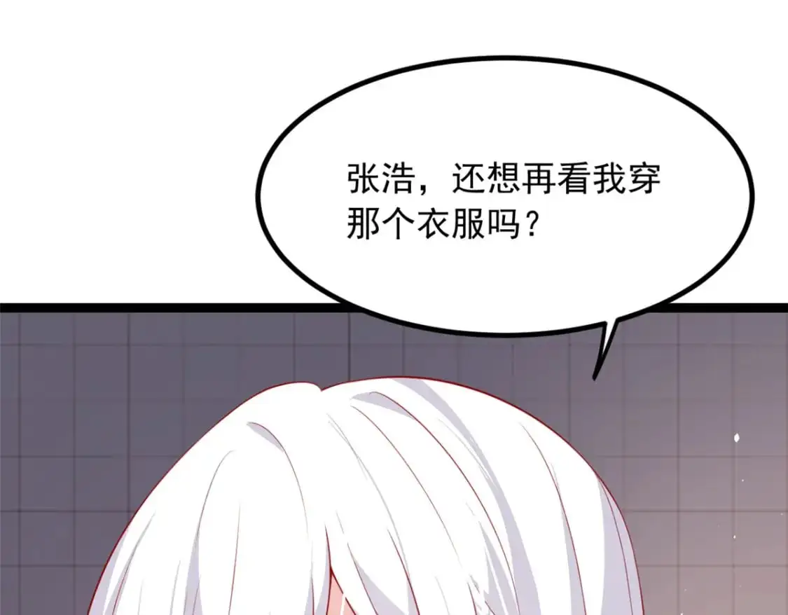 我在异世吃软饭漫画免费阅读下拉式漫画漫画,112 克服恐惧1图
