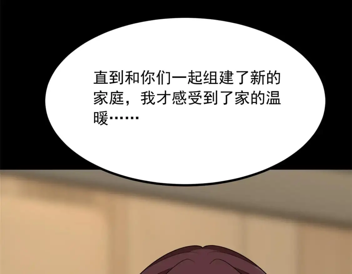 我在异世吃软饭漫画免费阅读下拉式漫画漫画,118 对我失望了？2图