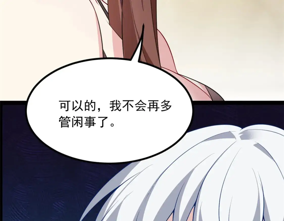我在异世吃软饭漫画免费阅读下拉式漫画漫画,118 对我失望了？2图