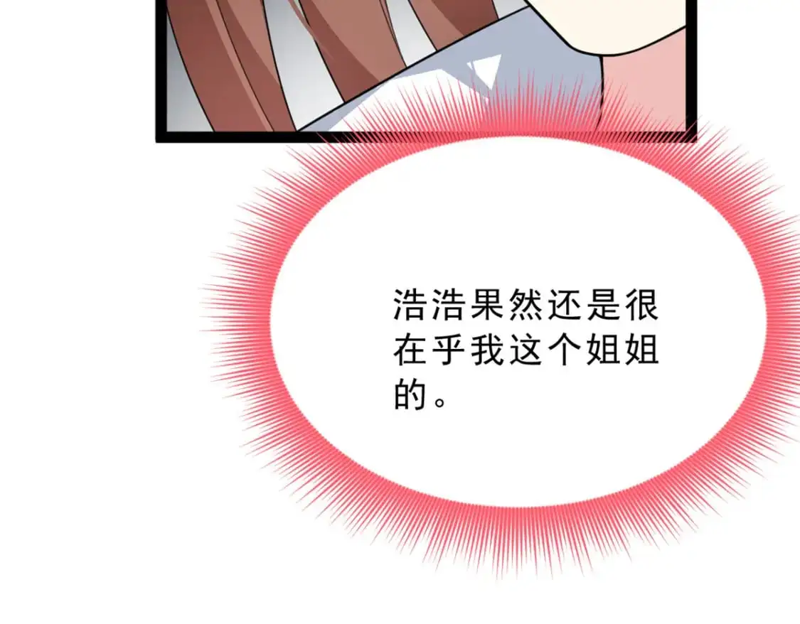 我在异世吃软饭漫画免费阅读下拉式漫画漫画,127 复习一下1图