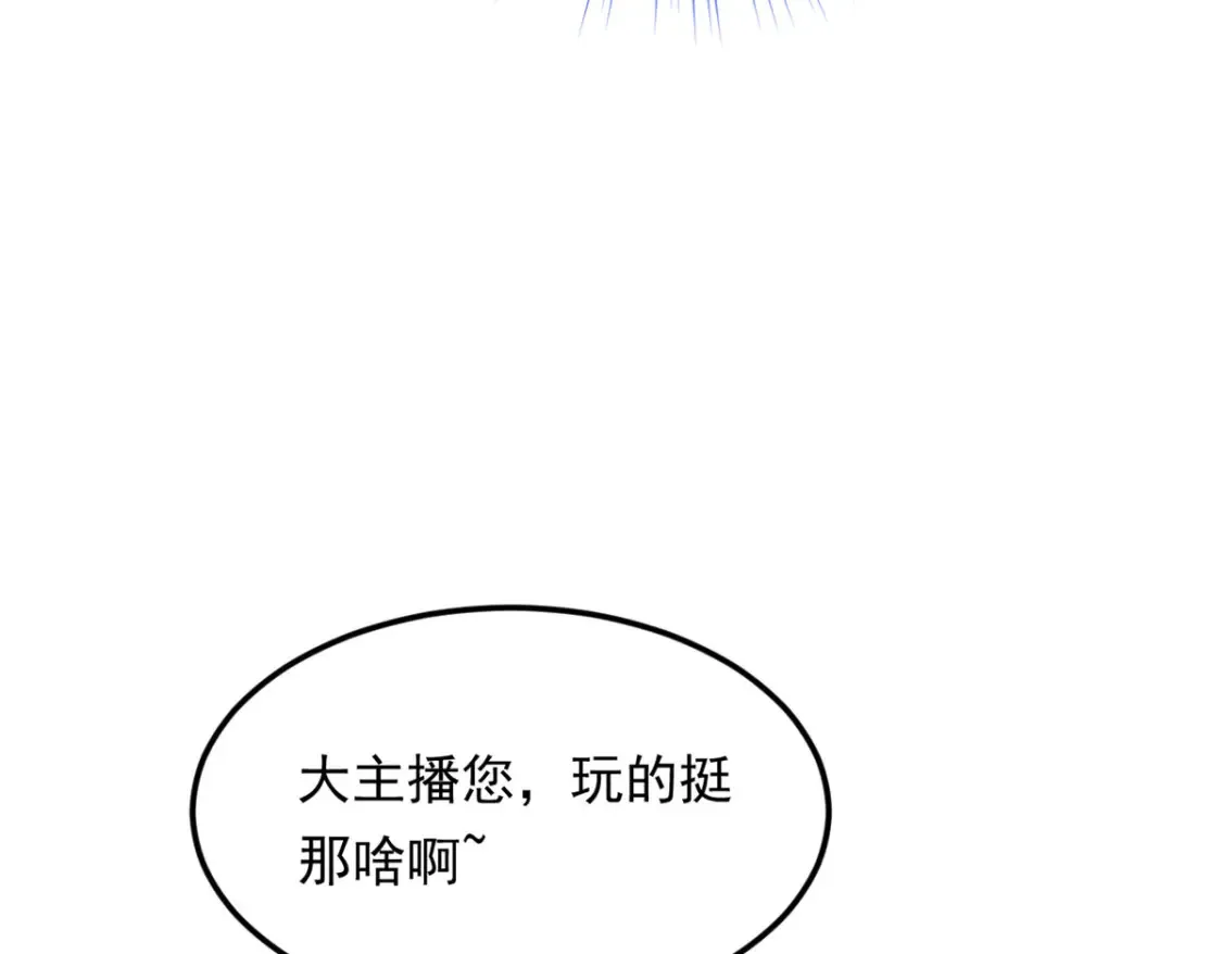我在异世吃软饭漫画免费阅读下拉式漫画漫画,157 真诚就是必杀技1图