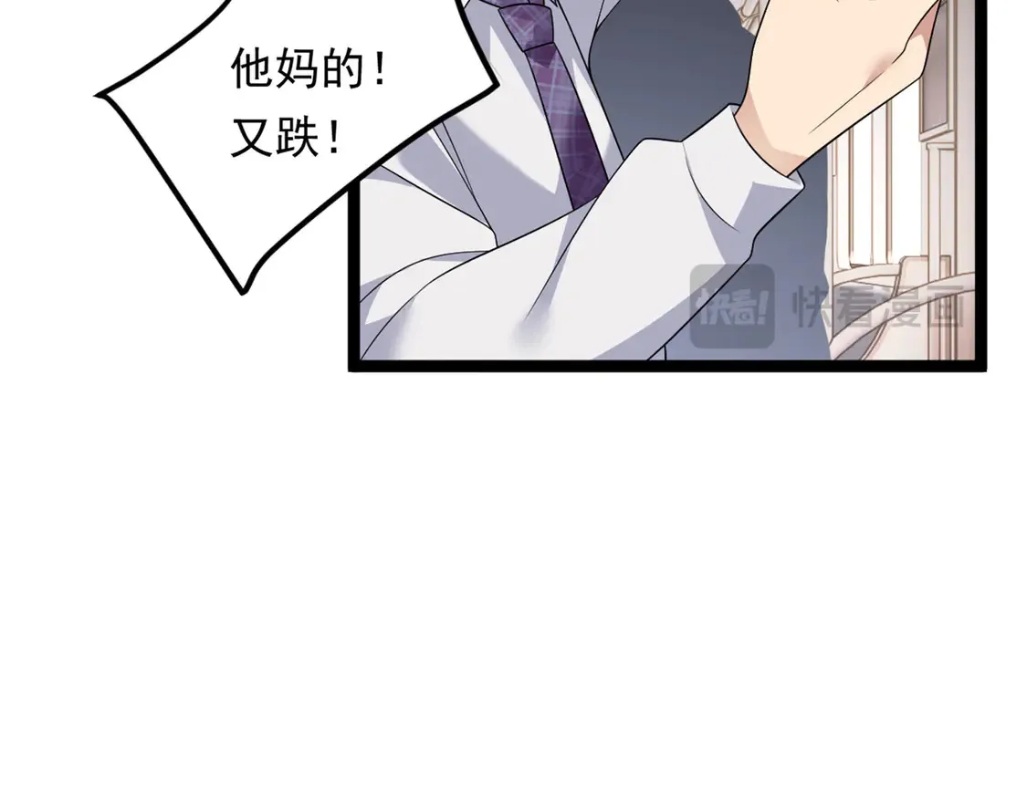 我在异世吃软饭漫画免费阅读下拉式漫画漫画,170  没有你 不行2图