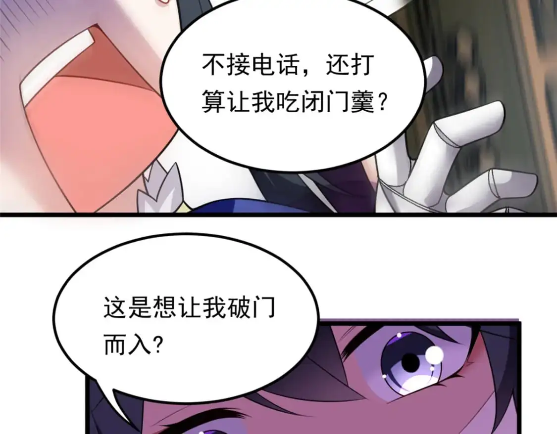 我在异世吃软饭漫画免费阅读下拉式漫画漫画,137 你还差得远呢~1图