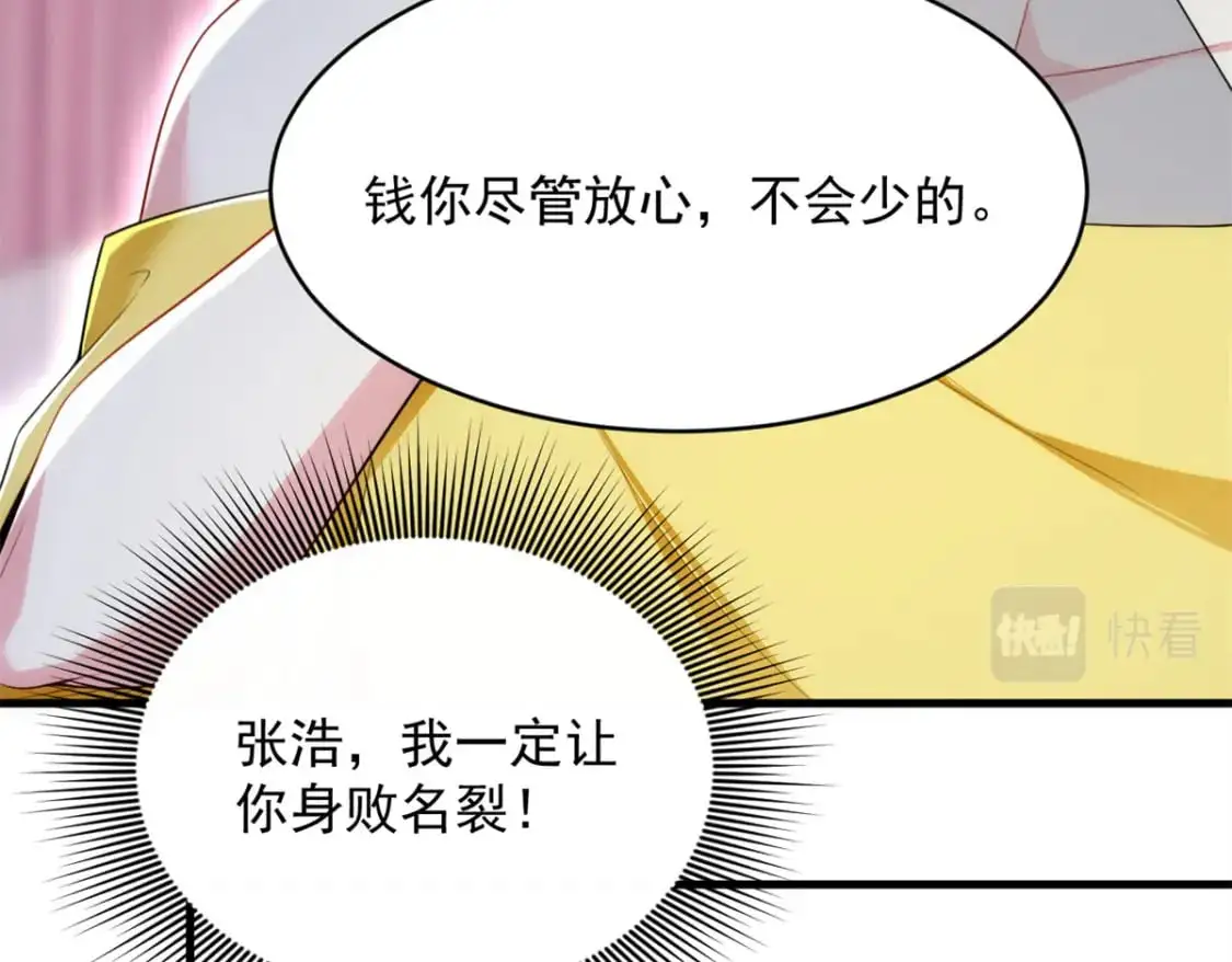 我在异世吃软饭漫画免费阅读下拉式漫画漫画,47 魏楠的攻势1图