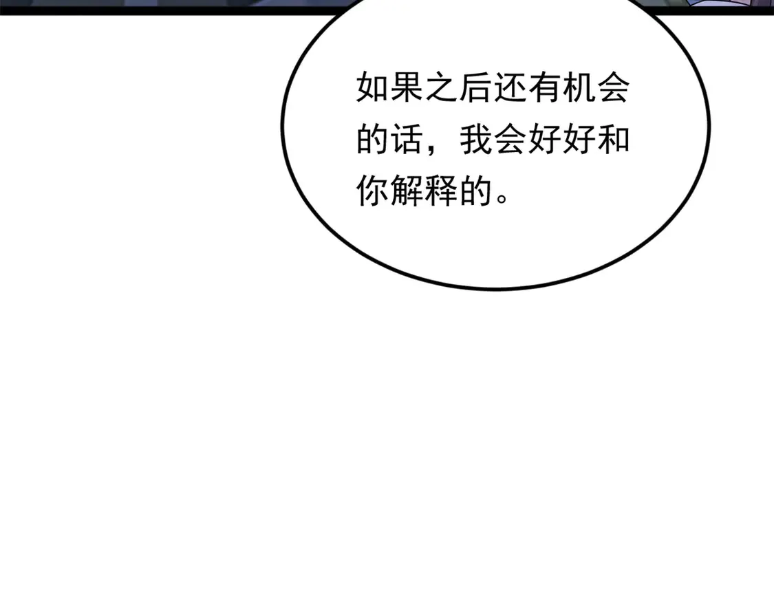 我在异世吃软饭漫画免费阅读下拉式漫画漫画,165 暴毙？血月现身2图