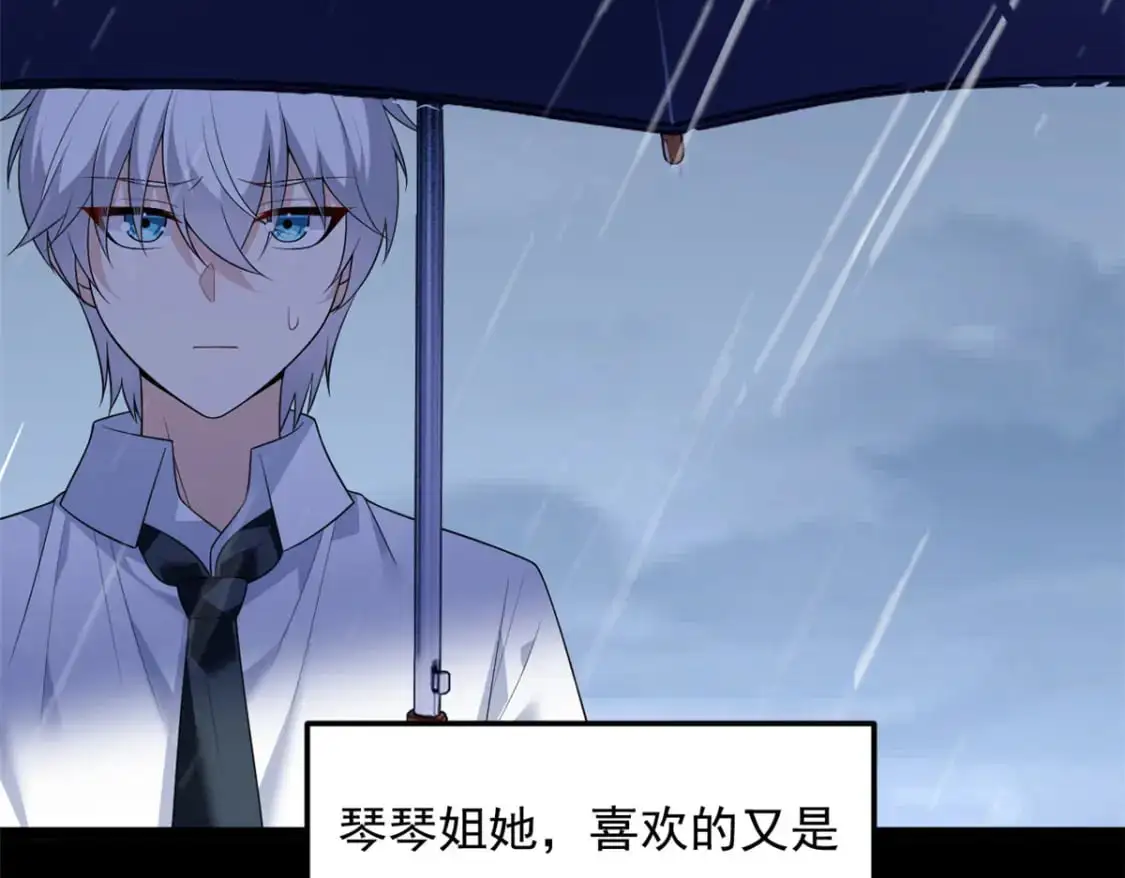 我在异世吃软饭漫画免费阅读下拉式漫画漫画,142 我回来了2图