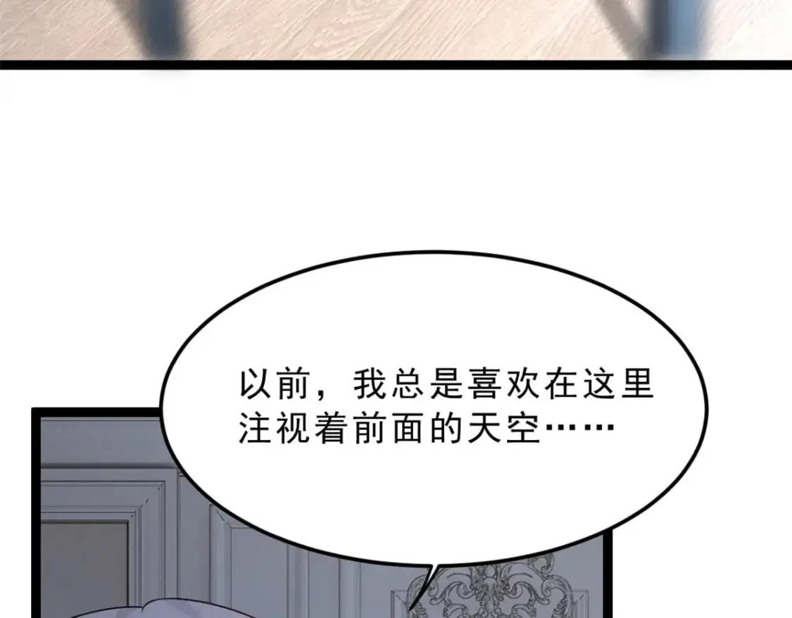 我在异世吃软饭漫画免费阅读下拉式漫画漫画,86 最喜欢你了1图