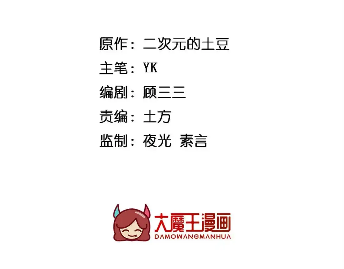 我在异世吃软饭漫画免费阅读下拉式漫画漫画,146 这什么销量？1图