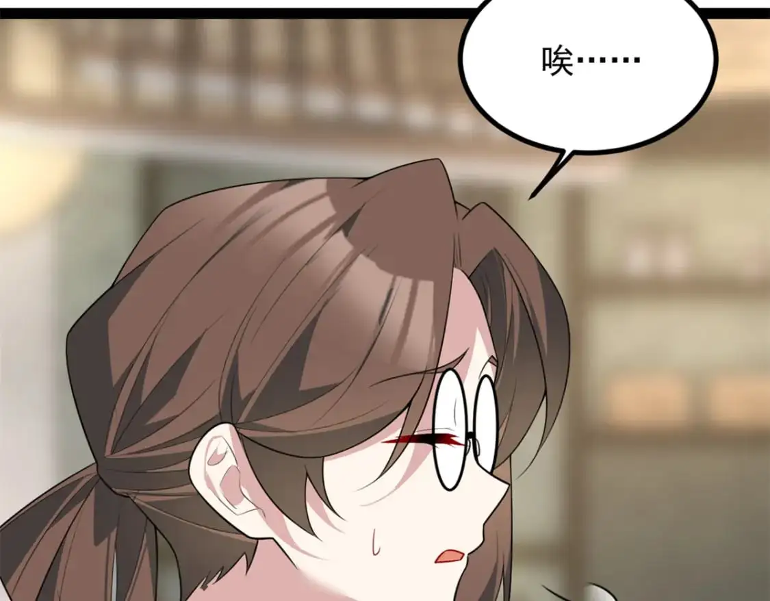 我在异世吃软饭漫画免费阅读下拉式漫画漫画,114 更大的麻烦1图