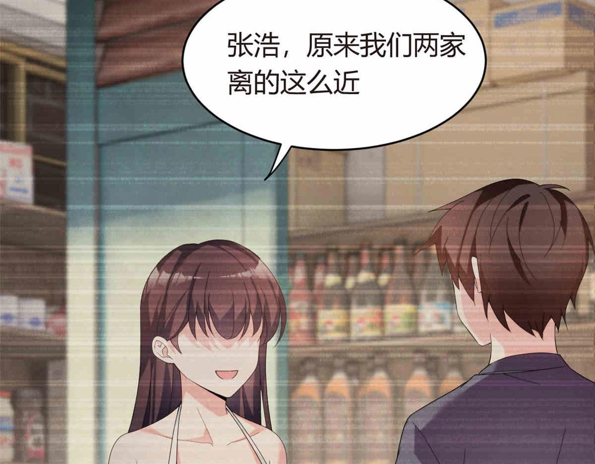 我在异世吃软饭漫画免费阅读下拉式漫画漫画,09 嗯？初恋的感觉2图