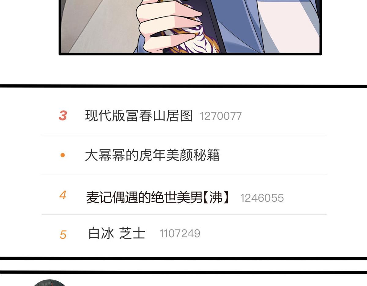 我在异世吃软饭漫画免费阅读下拉式漫画漫画,16 琴姐的偷拍？1图
