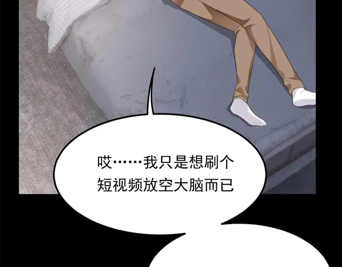 我在异世吃软饭漫画免费阅读下拉式漫画漫画,147 又见血月1图
