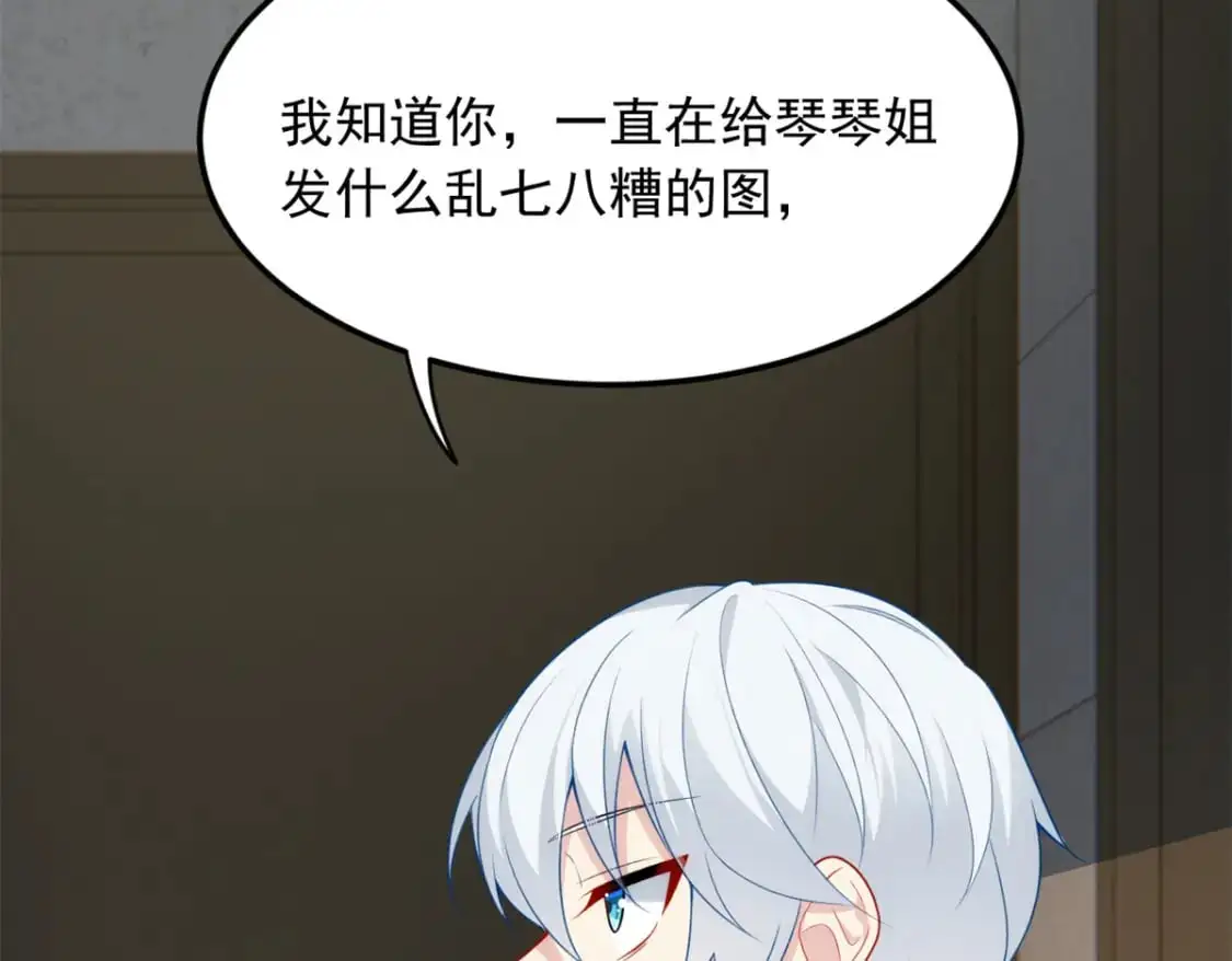 我在异世吃软饭漫画免费阅读下拉式漫画漫画,68 变相同居1图