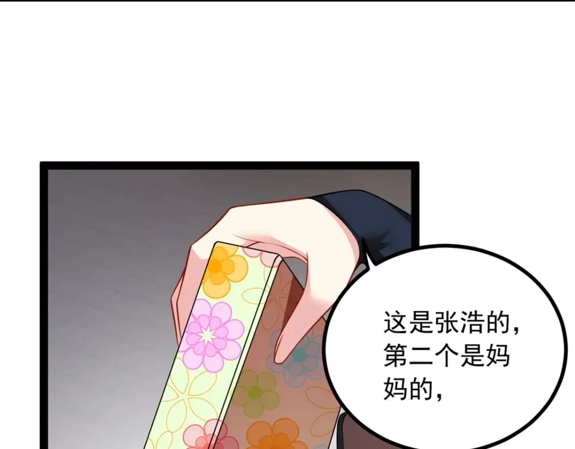 我在异世吃软饭漫画免费阅读下拉式漫画漫画,123 天地异象2图