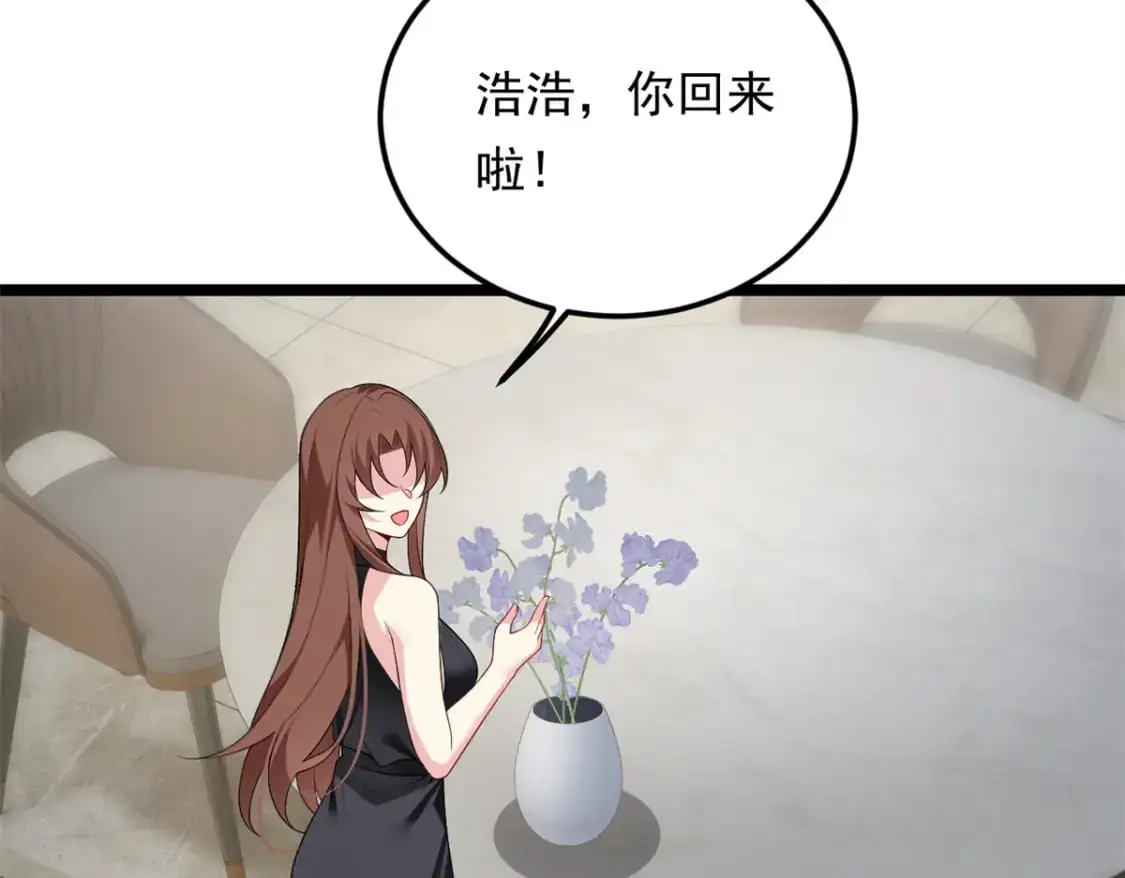 我在异世吃软饭漫画免费阅读下拉式漫画漫画,140 坦白2图