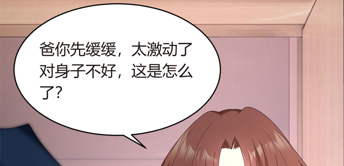 我在异世吃软饭漫画免费阅读下拉式漫画漫画,08 琴琴姐的礼物2图