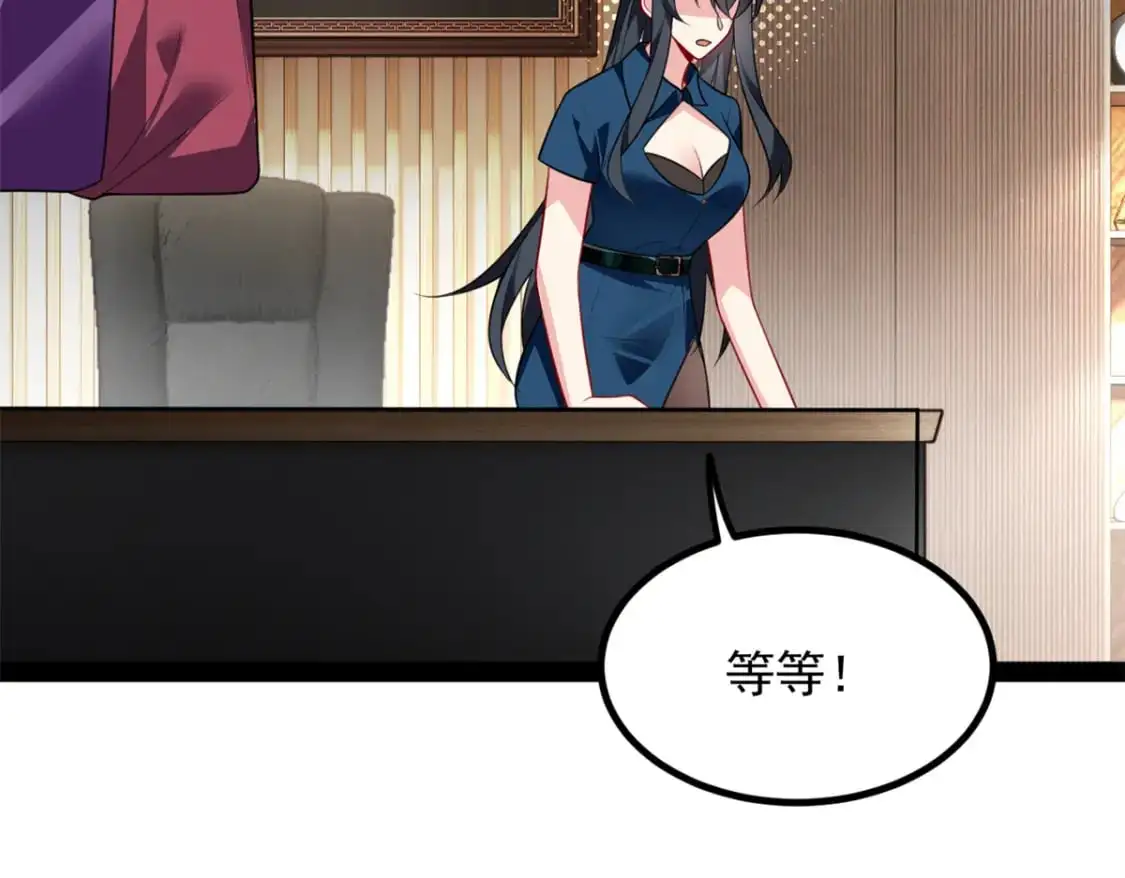 我在异世吃软饭漫画免费阅读下拉式漫画漫画,121 娇弱的我又受伤了2图