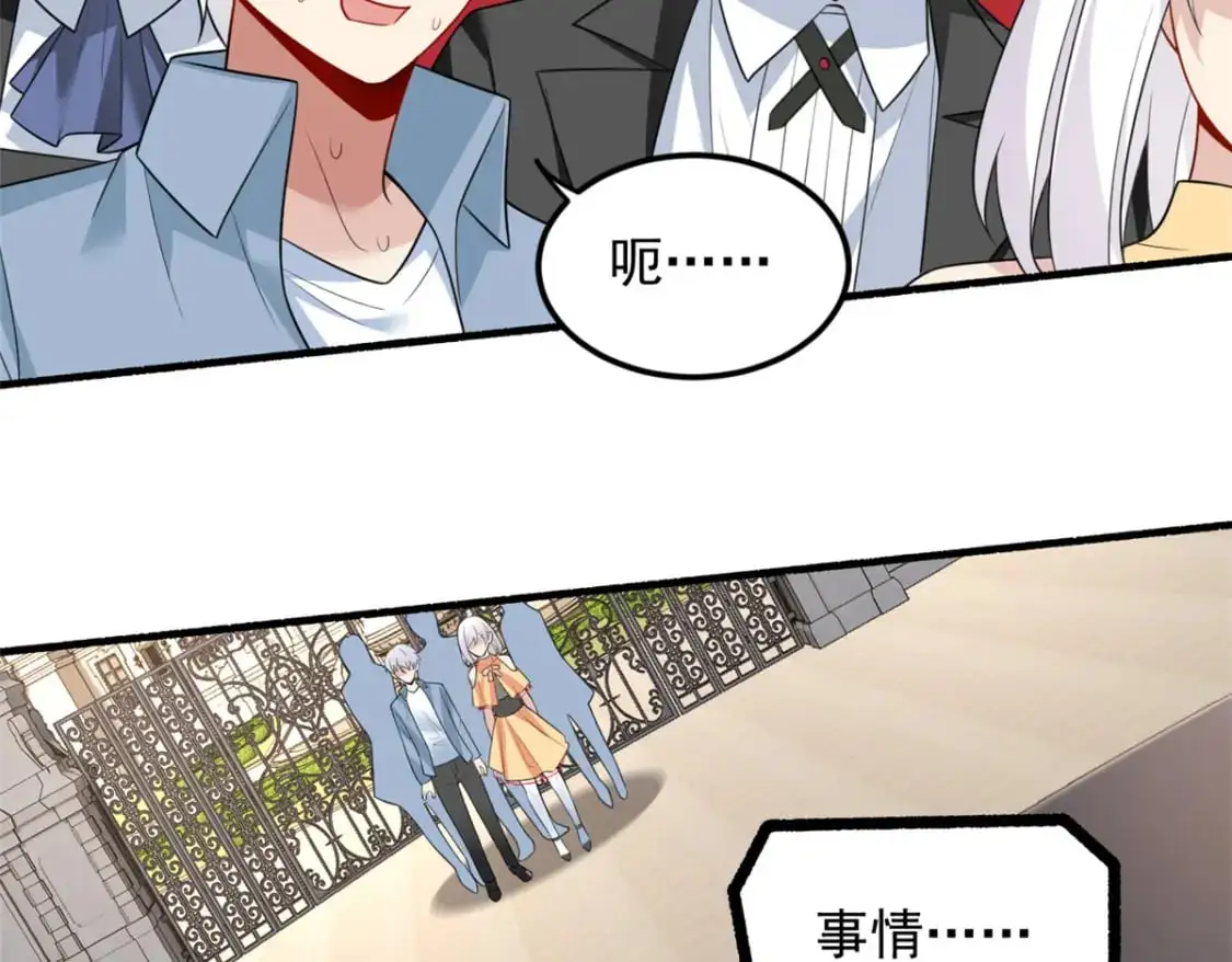 我在异世吃软饭漫画免费阅读下拉式漫画漫画,88 剑拔弩张1图