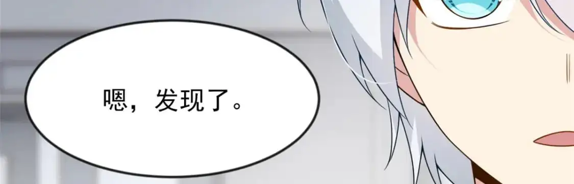 我在异世吃软饭漫画免费阅读下拉式漫画漫画,35 污蔑风波1图