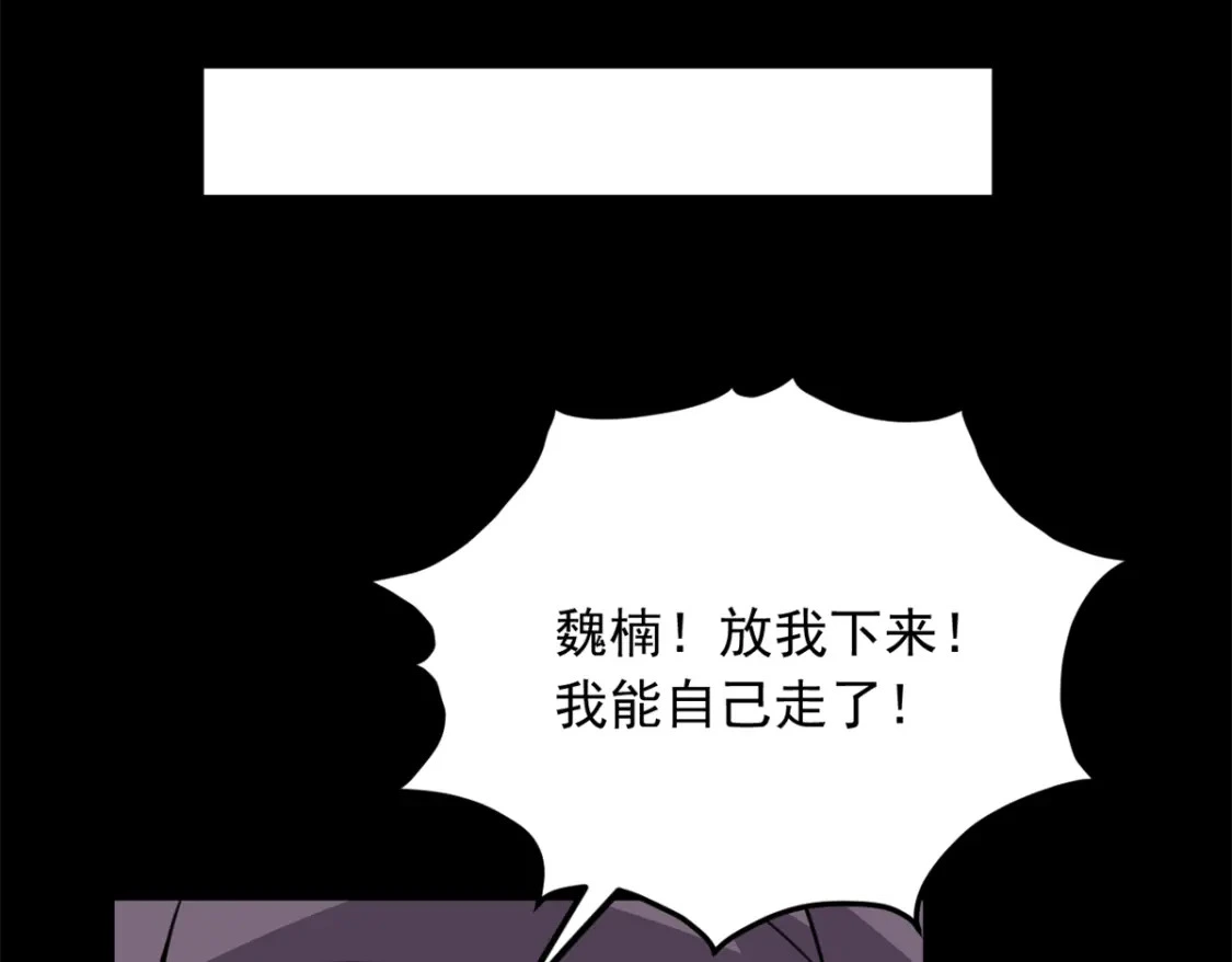 我在异世吃软饭漫画免费阅读下拉式漫画漫画,98 你是...好人1图