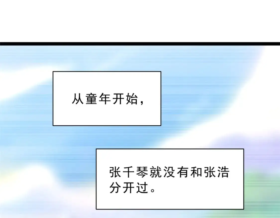 我在异世吃软饭漫画免费阅读下拉式漫画漫画,80 坦白局？1图