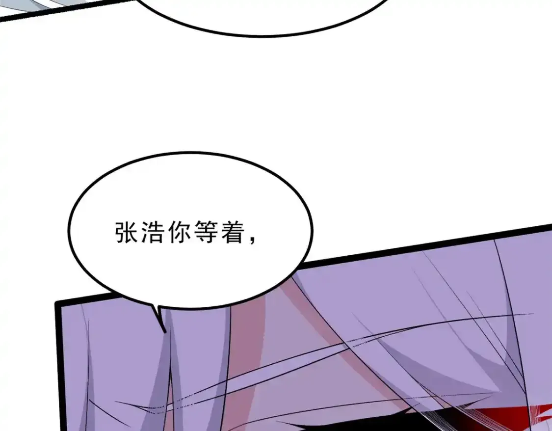 我在异世吃软饭漫画免费阅读下拉式漫画漫画,150 登台！2图