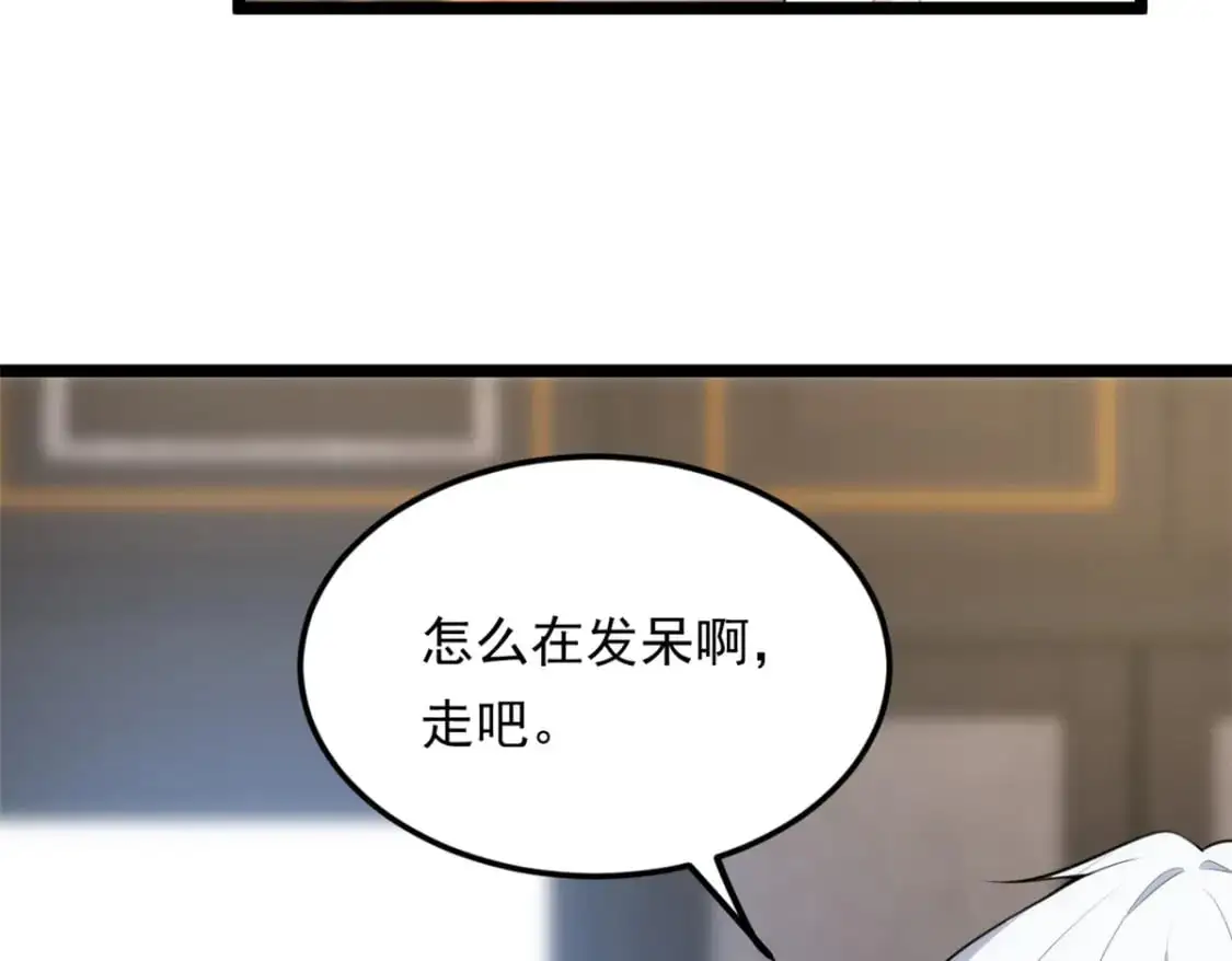 我在异世吃软饭漫画免费阅读下拉式漫画漫画,133 电影院中2图