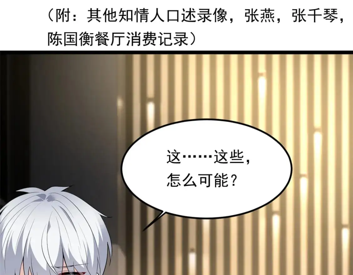 我在异世吃软饭漫画免费阅读下拉式漫画漫画,142 我回来了1图