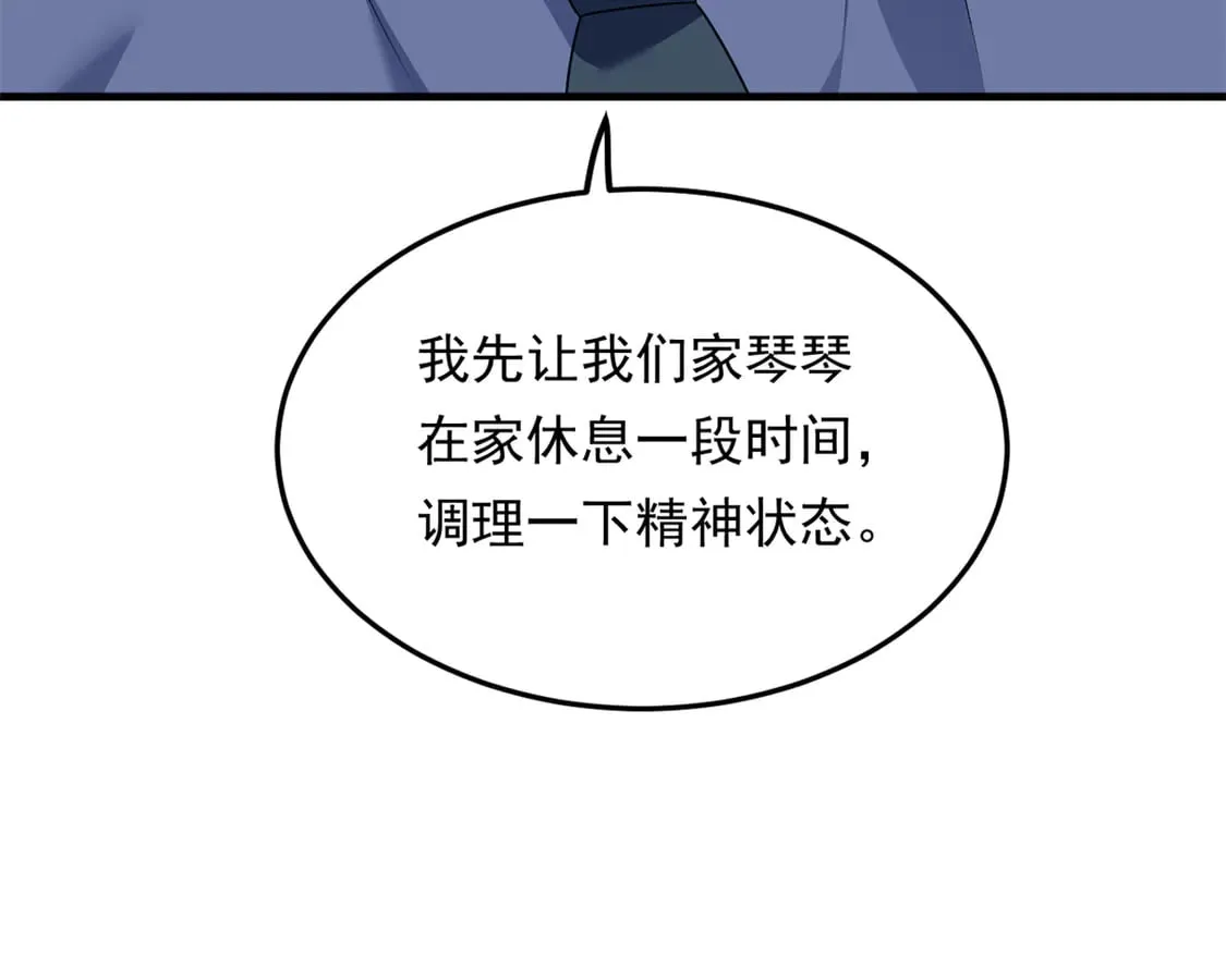我在异世吃软饭漫画免费阅读下拉式漫画漫画,173 继父2图