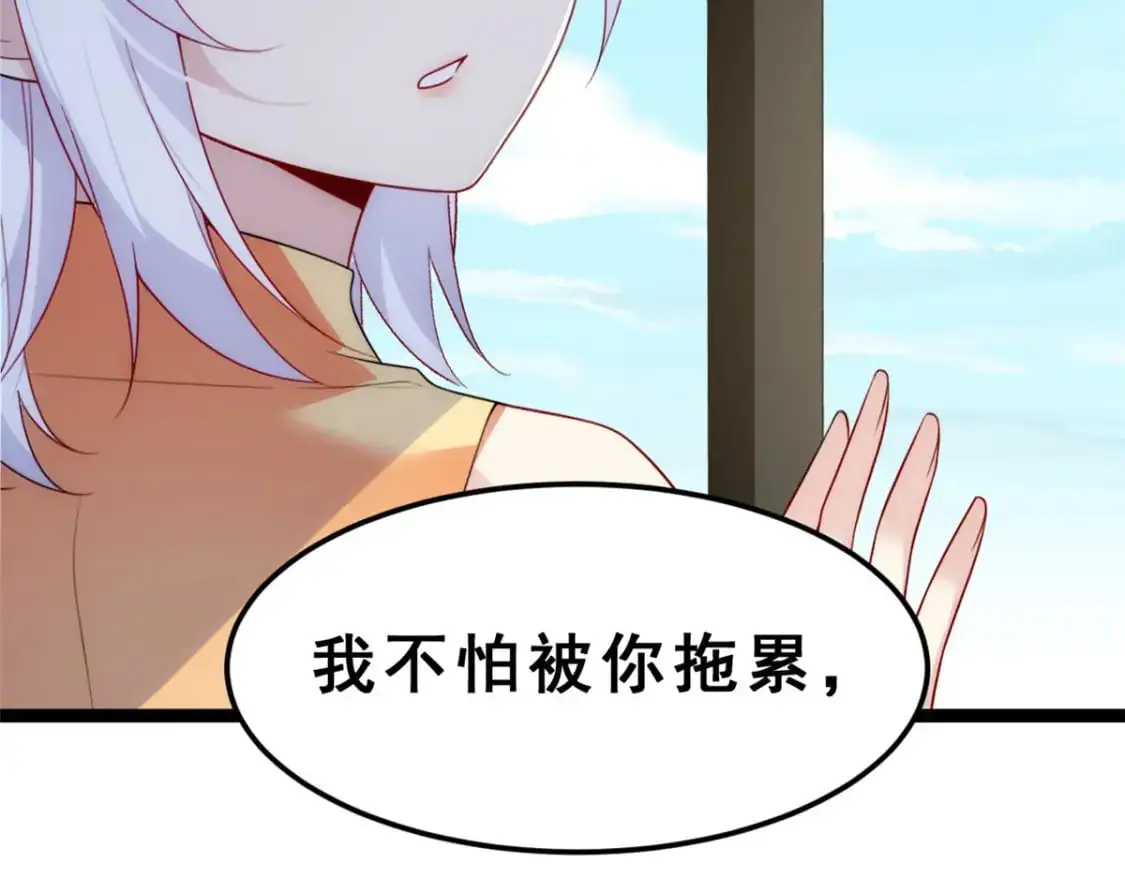 我在异世吃软饭漫画免费阅读下拉式漫画漫画,86 最喜欢你了2图