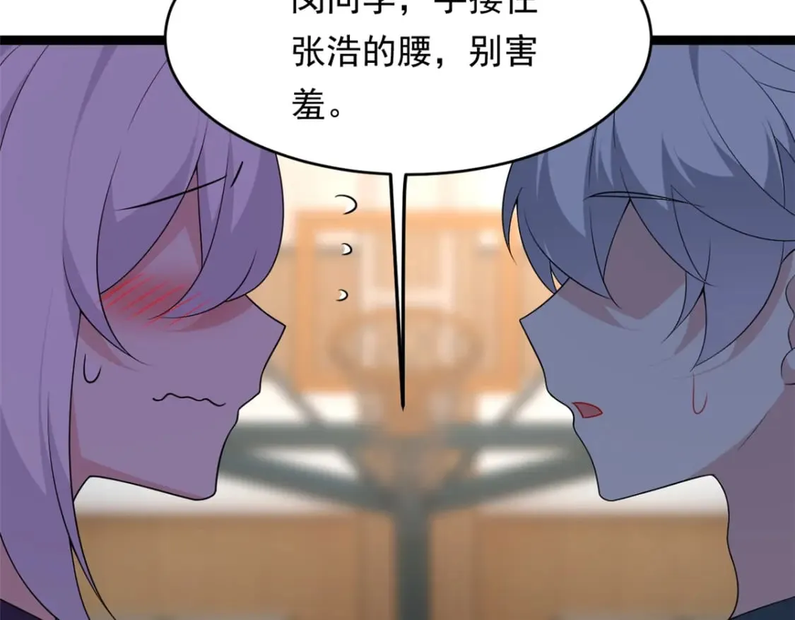 我在异世吃软饭漫画免费阅读下拉式漫画漫画,149 针对月华？1图