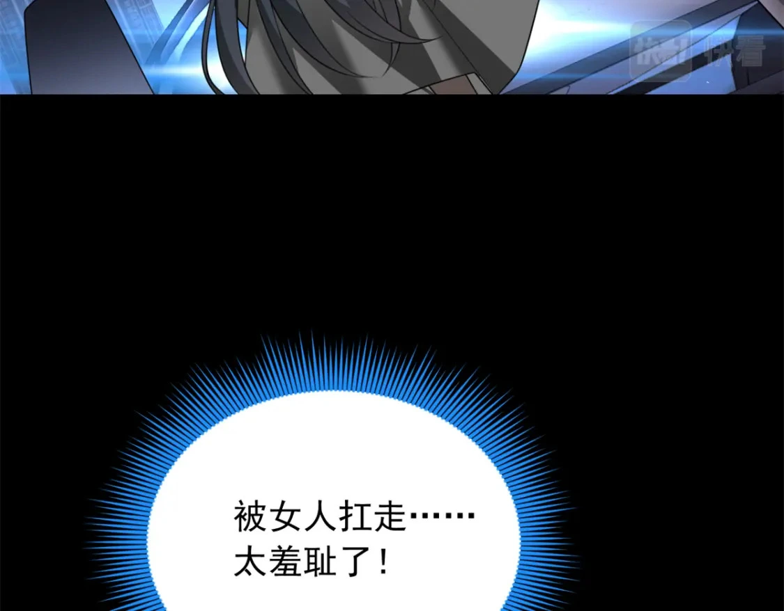 我在异世吃软饭漫画免费阅读下拉式漫画漫画,98 你是...好人2图
