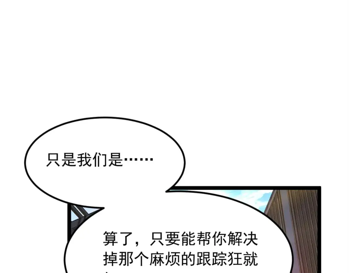 我在异世吃软饭漫画免费阅读下拉式漫画漫画,79 女人，不能说不行！1图