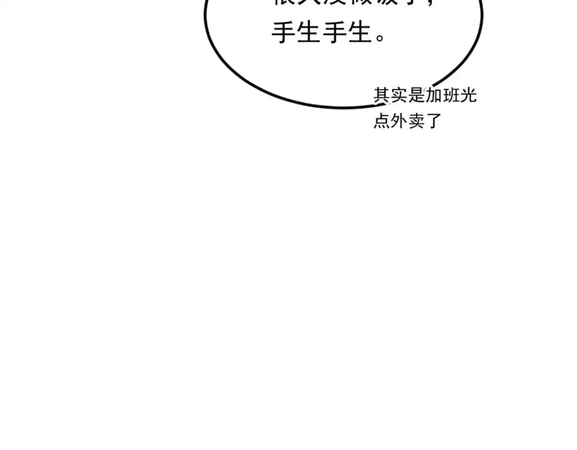 我在异世吃软饭漫画免费阅读下拉式漫画漫画,139 越界的后果2图