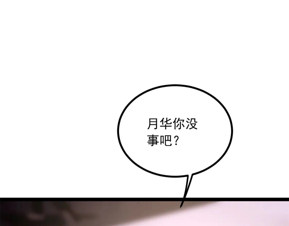 我在异世吃软饭结局漫画,104 传达心意2图